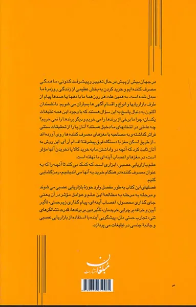 خریدشناسی